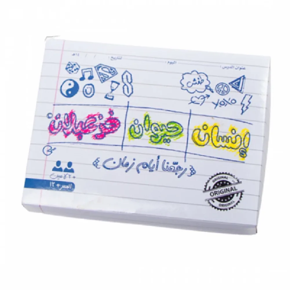 لعبة إنسان حيوان خزعبلان, board games, ages 5+