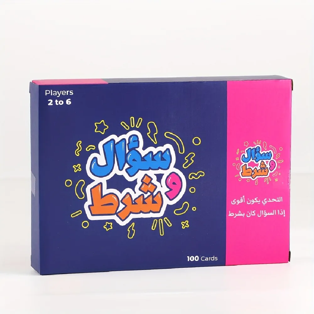 سؤال و شرط, board games, ages 5+